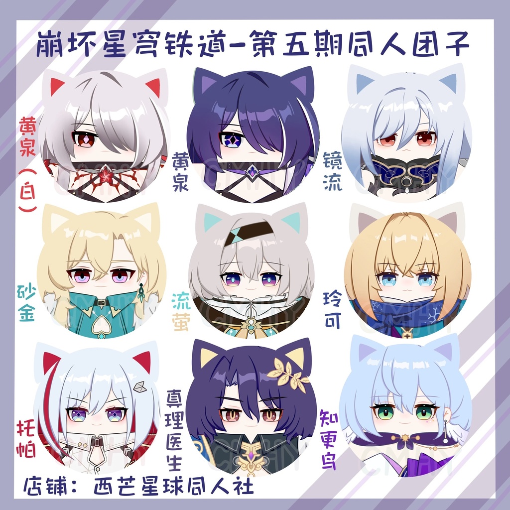 【委託販売】第5弾 崩スタ 団子ぬい