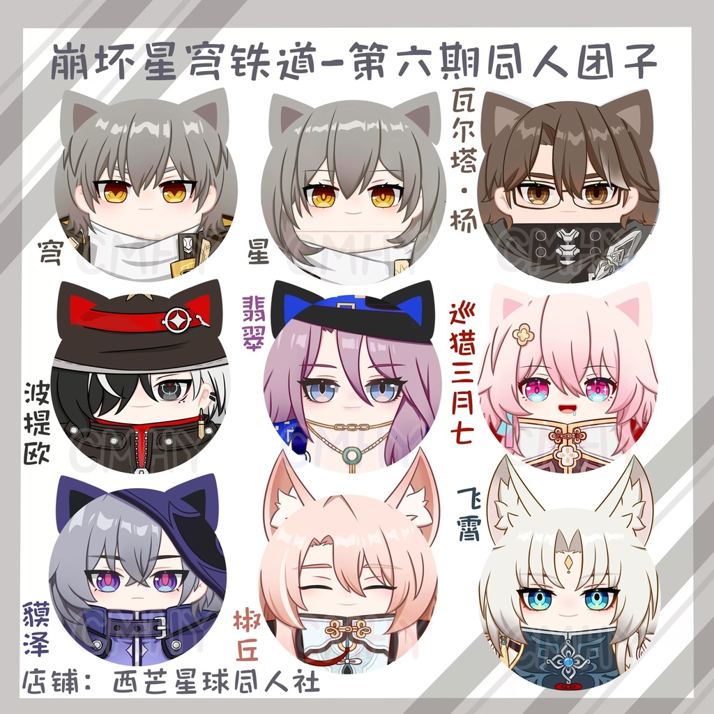 【委託販売】第6弾　崩スタ　団子ぬい