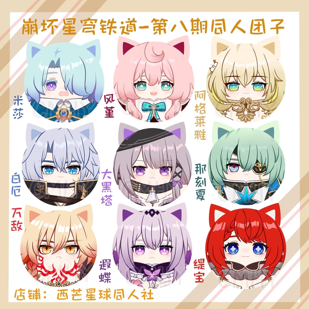 【委託販売】第8弾　崩スタ　団子ぬい