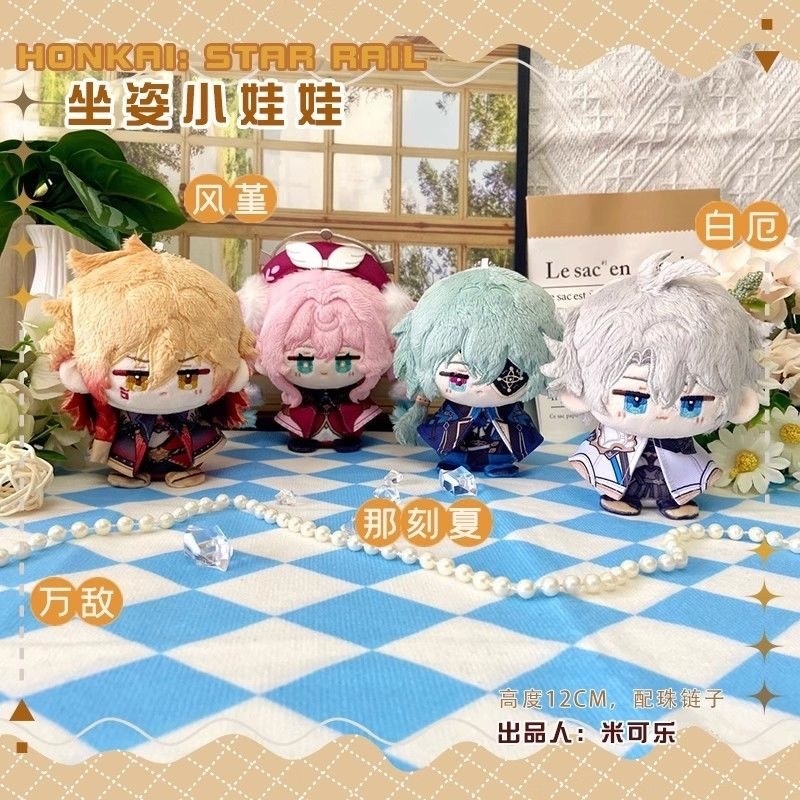 【委託販売】崩壊スターレイル　10cmぬい　ぬいぐるみ　アナイクス　ファイノン　モーディス　ヒアンシー　トリビー