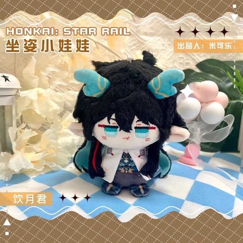 【委託販売】崩壊スターレイル 10cmぬい ぬいぐるみ 刃 飲月 羅刹