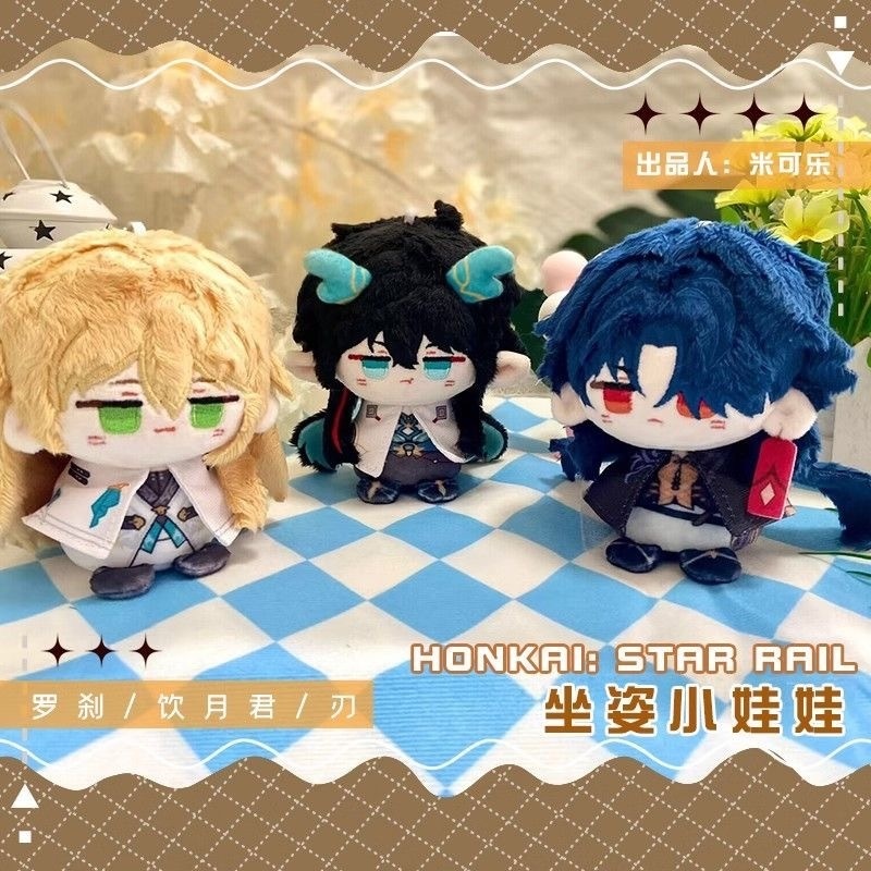 【委託販売】崩壊スターレイル　10cmぬい　ぬいぐるみ　刃　飲月　羅刹