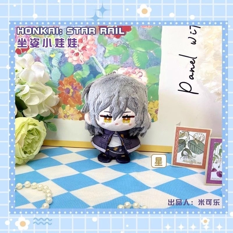 【委託販売】崩壊スターレイル 10cmぬい ぬいぐるみ ブートヒル 星 符玄 三月なのか ギャラガー