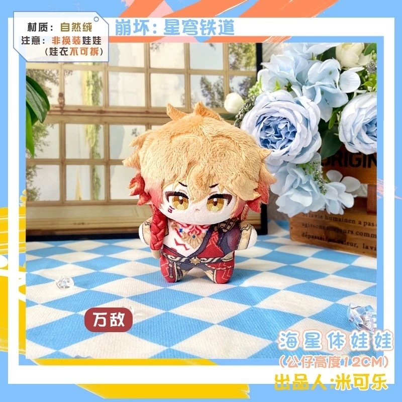 【委託販売】崩壊スターレイル 10cmぬい ぬいぐるみ アナイクス ファイノン モーディス マダムヘルタ キャストリス