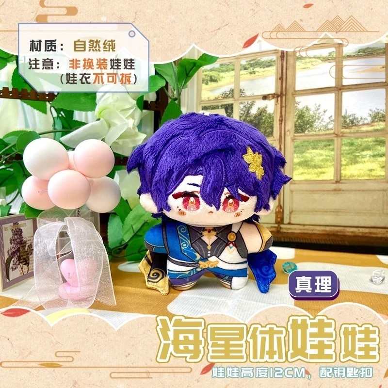 【委託販売】崩壊スターレイル 10cmぬい ぬいぐるみ アベンチュリン レイシオ ホタル