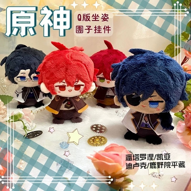 【委託販売】原神　10cmぬい　ぬいぐるみ　ディルック　ガイア