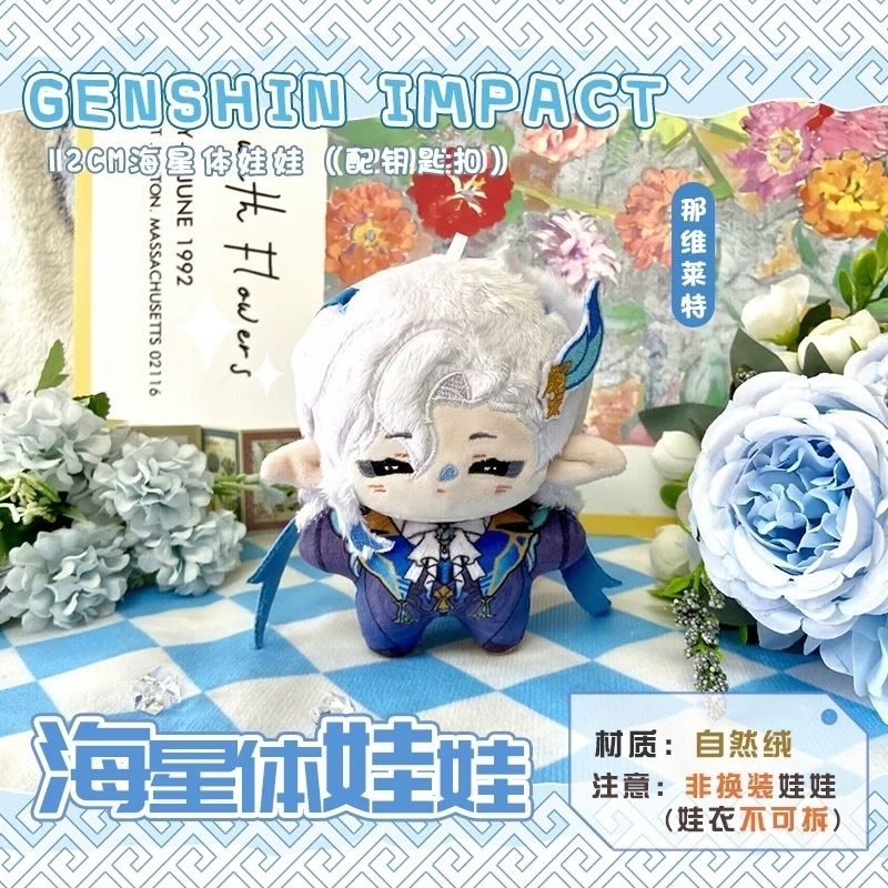 【委託販売】原神 10cmぬい ぬいぐるみ リオセスリ ヌヴィレット