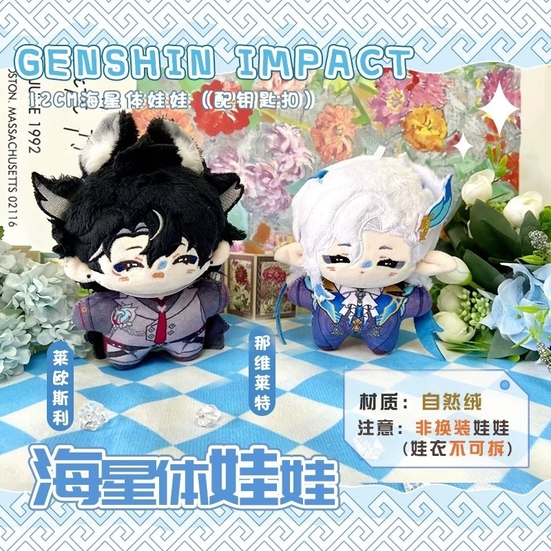 【委託販売】原神 10cmぬい ぬいぐるみ リオセスリ ヌヴィレット