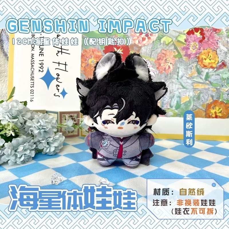 【委託販売】原神 10cmぬい ぬいぐるみ リオセスリ ヌヴィレット