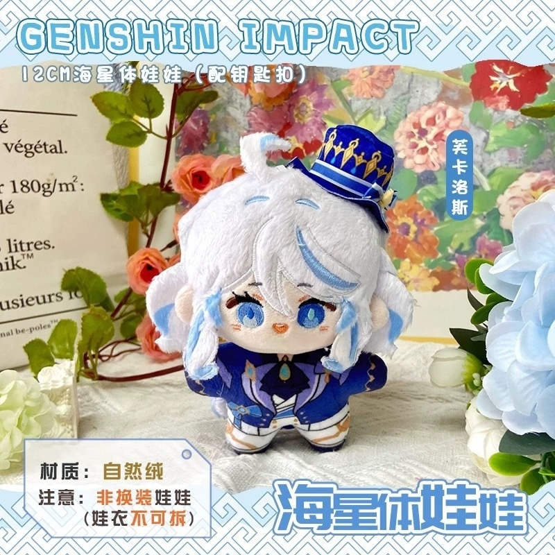 【委託販売】原神　10cmぬい　ぬいぐるみ　フリーナ