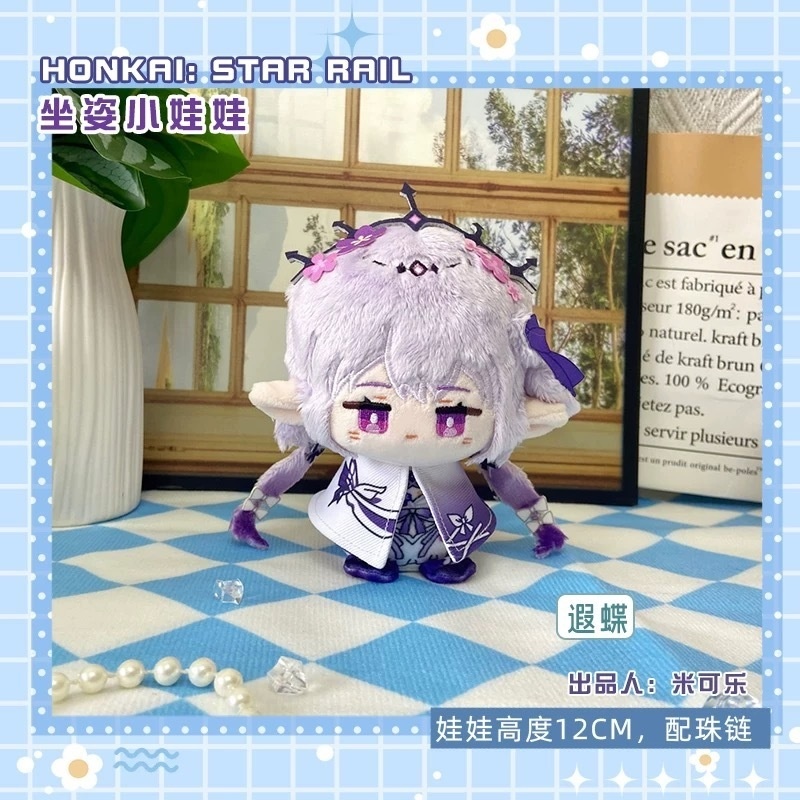 【委託販売】崩壊スターレイル 10cmぬい ぬいぐるみ マダムヘルタ キャストリス