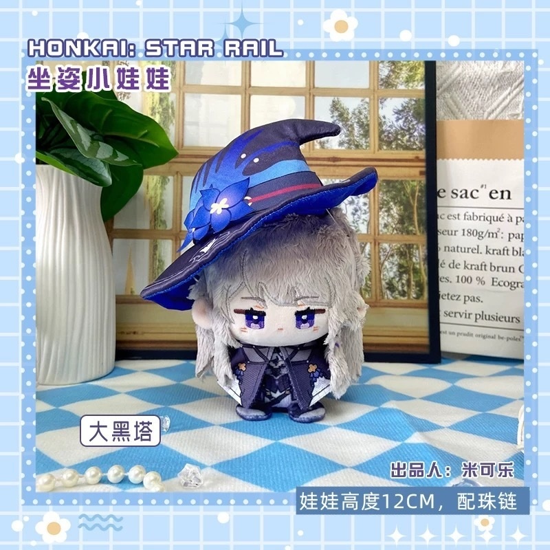 委託販売】崩壊スターレイル 10cmぬい ぬいぐるみ マダムヘルタ