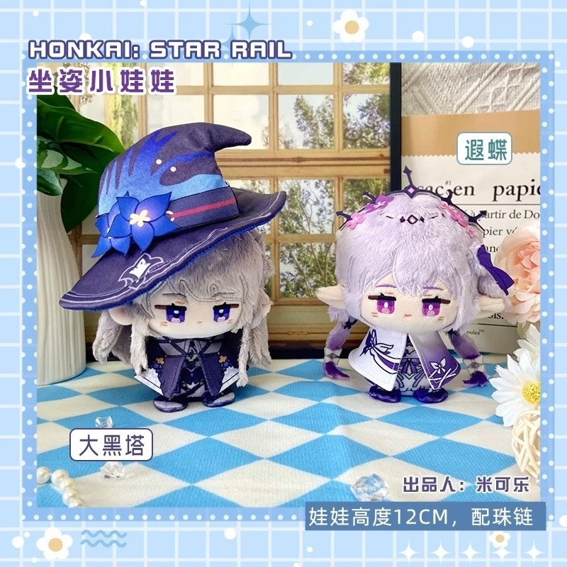 Amazon.co.jp: 崩壊：スターレイル ヘルタ 人形 抱き枕