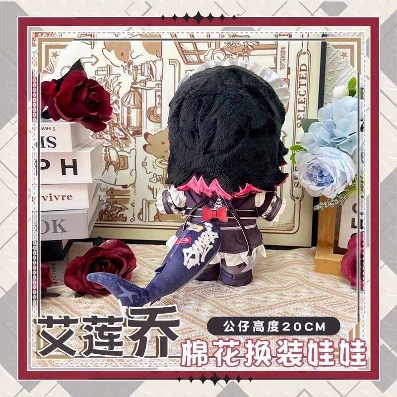 委託販売】ゼンゼロ エレン 着せ替え ぬいぐるみ 20cm 【mikele】 - 米
