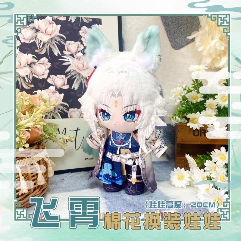 20cm 着せ替えぬいぐるみ本体&お洋服セット 崩壊:スターレイル モーディス 崩壊スターレイル 丹恒 20cm 着せ替えぬいぐるみ 本体＋衣装