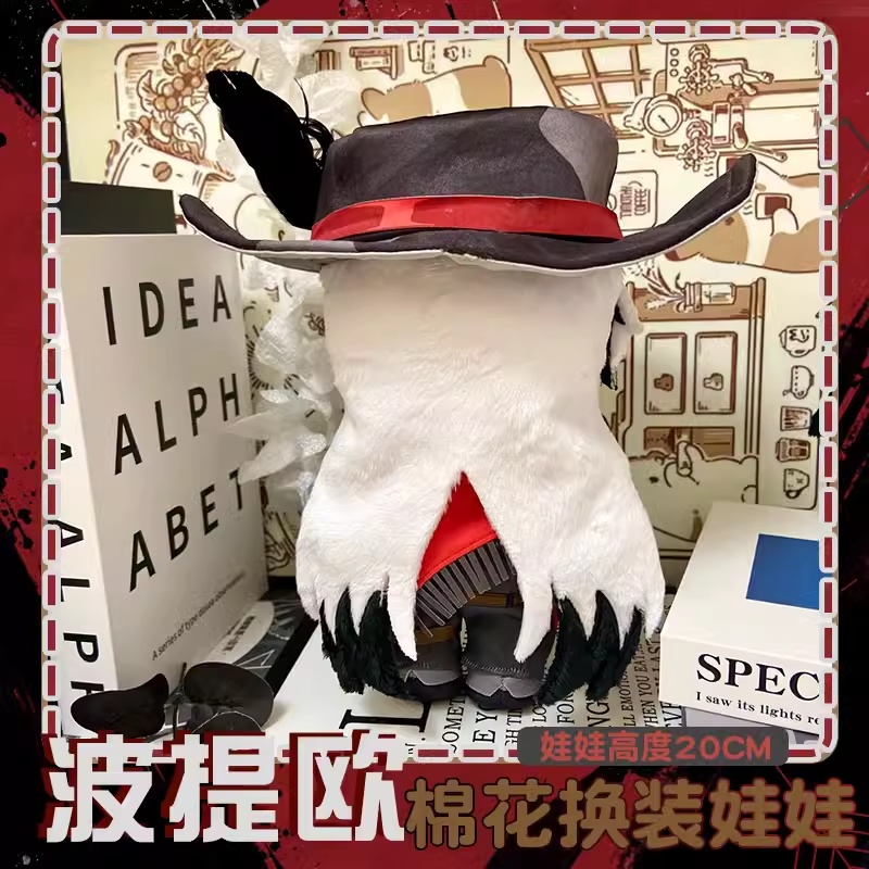 委託販売】崩壊スターレイル ブートヒル 着せ替え ぬいぐるみ