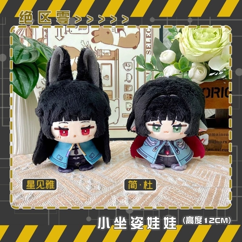 【委託販売】ゼンゼロ　10cmぬい　ジェーン・ドゥ　星見雅