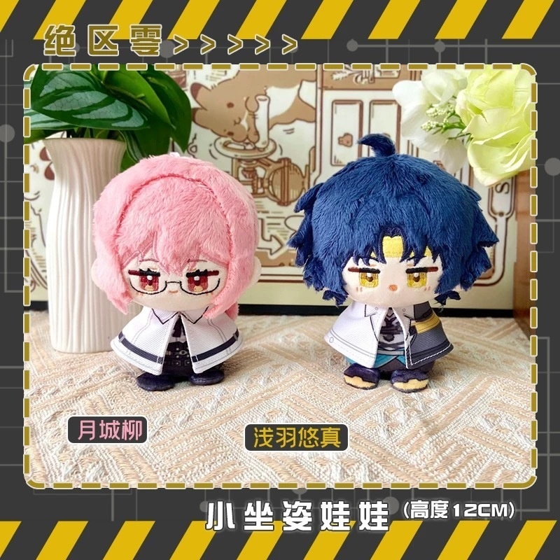 【委託販売】ゼンゼロ　10cmぬい　悠真　柳