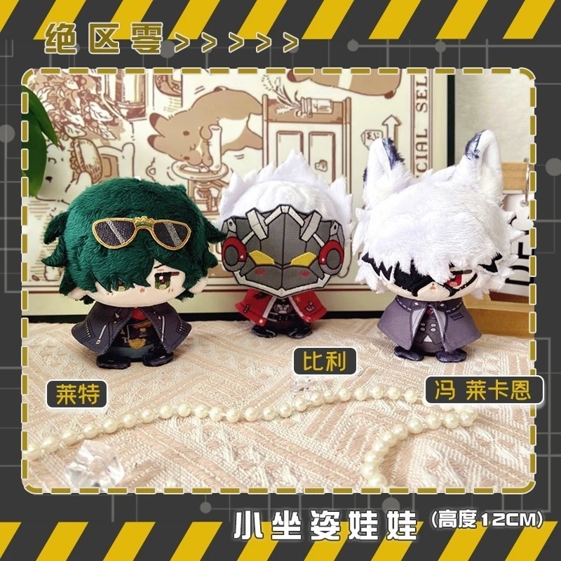 【委託販売】ゼンゼロ　10cmぬい　ライト　ビリー　ライカン