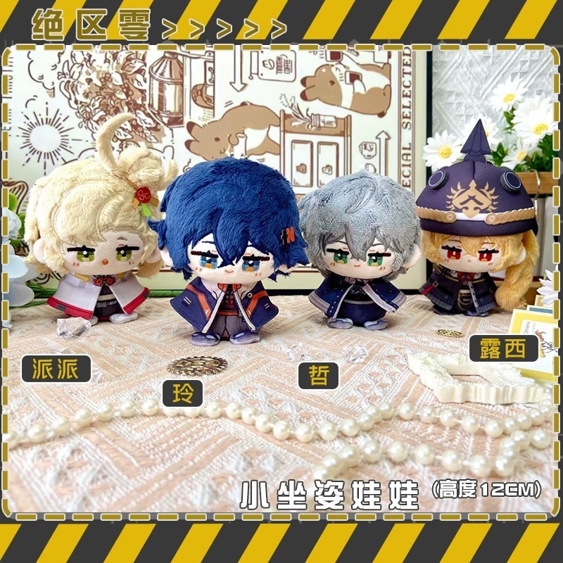 【委託販売】ゼンゼロ　10cmぬい　アキラ　リン　ルーシー　パイパー