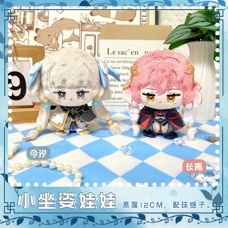 【委託販売】鳴潮　10cmぬい　ぬいぐるみ　今汐　長離
