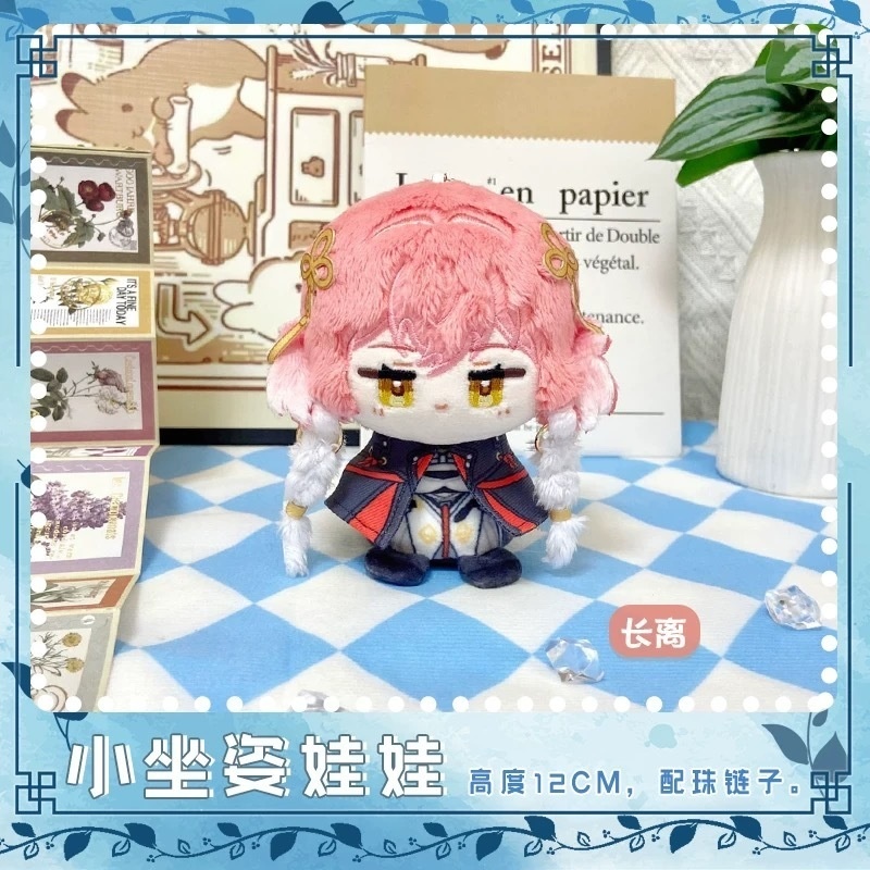 【委託販売】鳴潮 10cmぬい ぬいぐるみ 今汐 長離