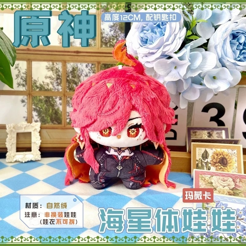 【委託販売】原神 10cmぬい ぬいぐるみ キィニチ マーヴィカ