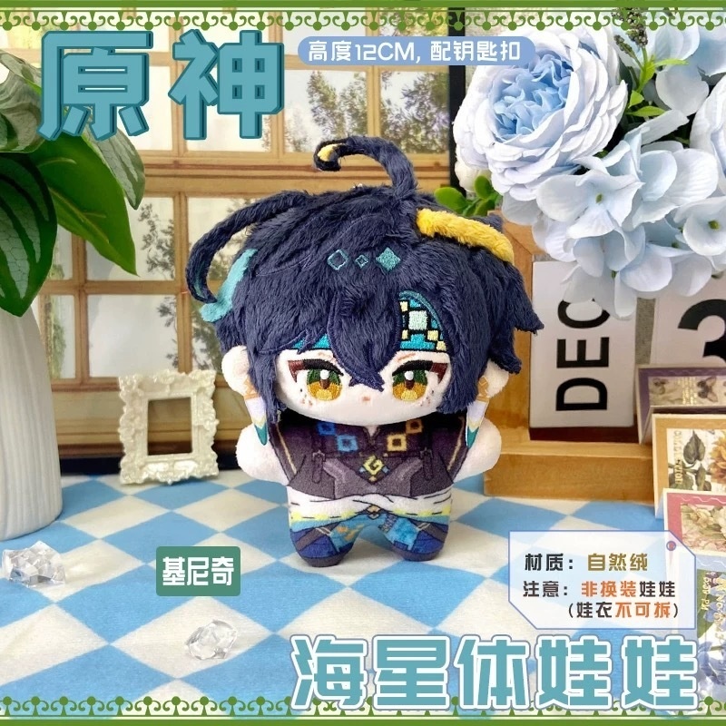 【委託販売】原神 10cmぬい ぬいぐるみ キィニチ マーヴィカ