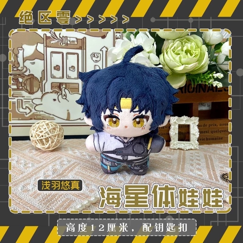 【委託販売】ゼンゼロ 10cmぬい 星見雅 浅羽悠真