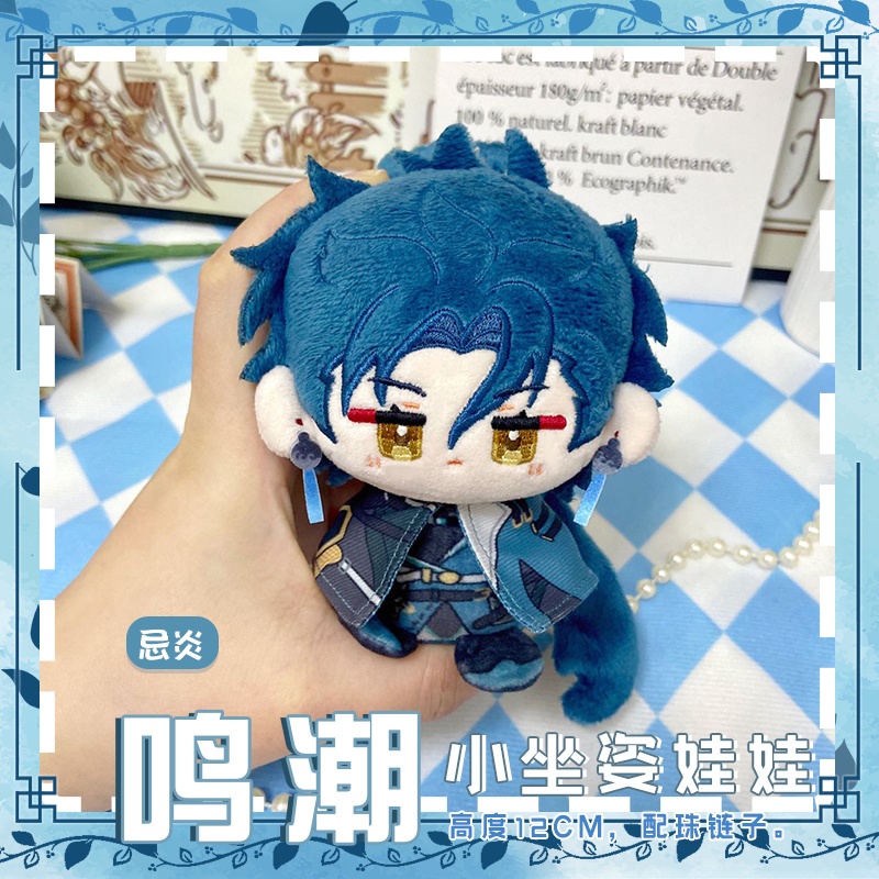 【委託販売】鳴潮 10cmぬい ぬいぐるみ 忌炎 相里要