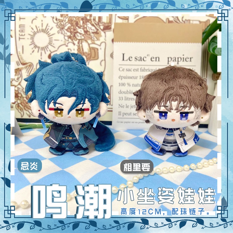 【委託販売】鳴潮 10cmぬい ぬいぐるみ 忌炎 相里要