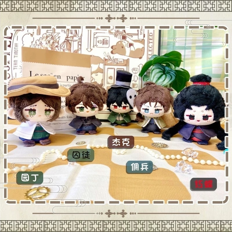 【委託販売】第五人格　10cmぬい　庭師　傭兵　リッパー　芸者　囚人