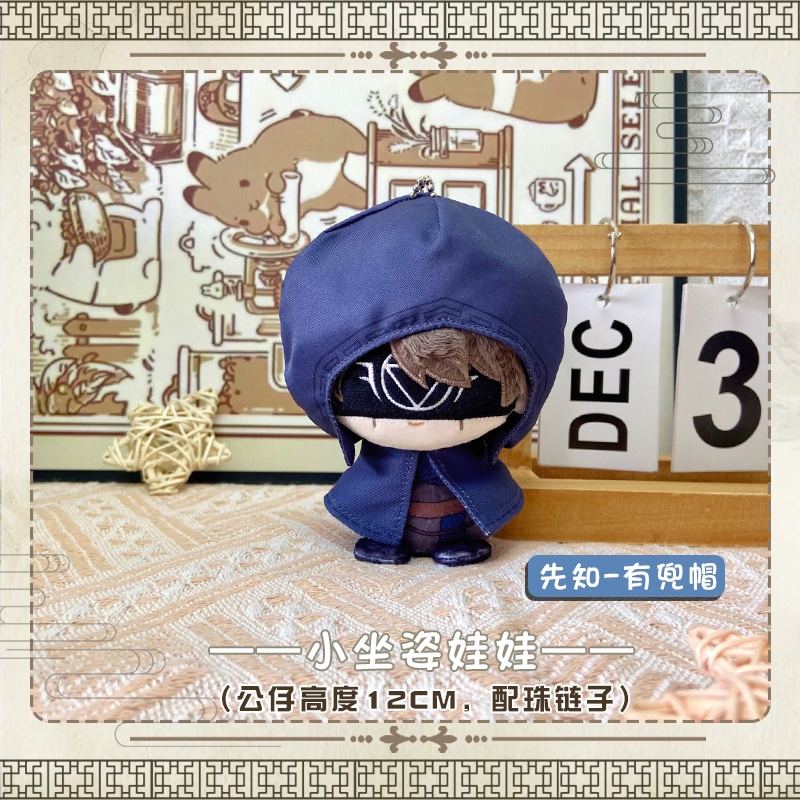 【委託販売】第五人格 10cmぬい 骨董商 占い師