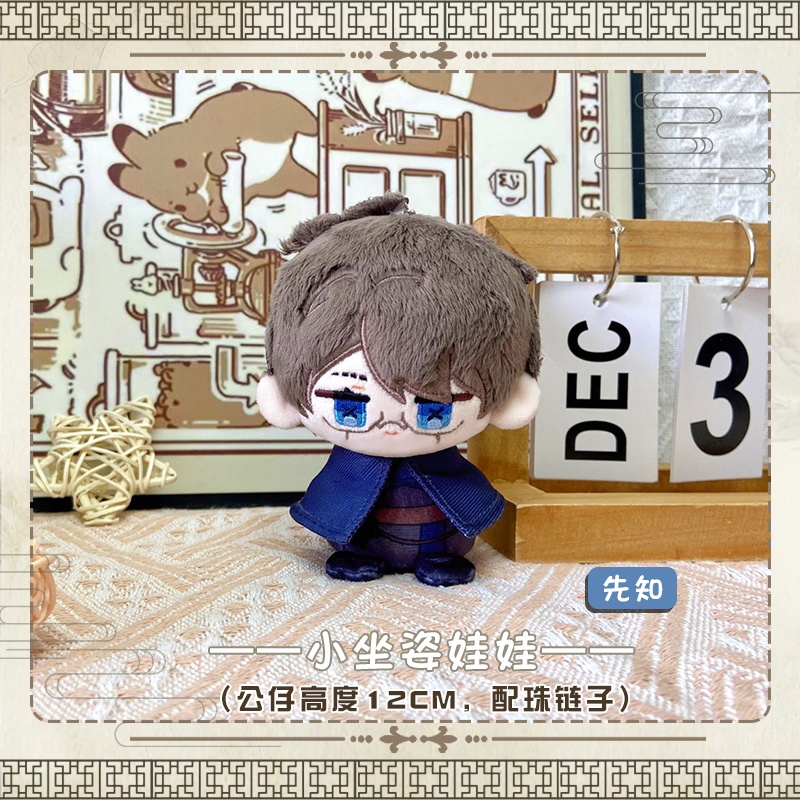 【委託販売】第五人格 10cmぬい 骨董商 占い師