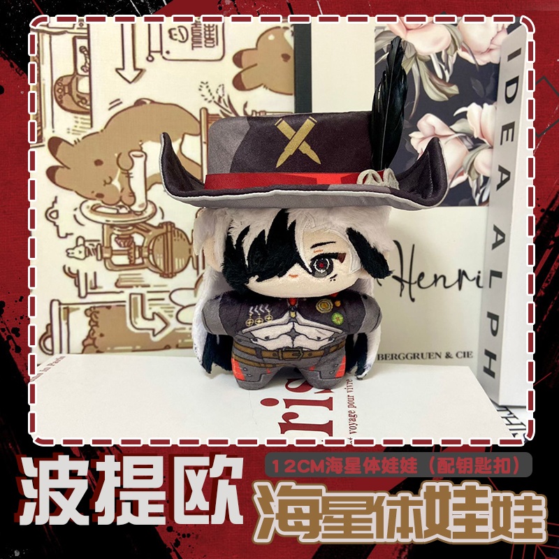 【委託販売】崩壊スターレイル　10cmぬい　ぬいぐるみ　ブートヒル