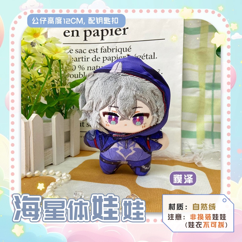 【委託販売】崩壊スターレイル 10cmぬい 飛霄 椒丘 モゼ