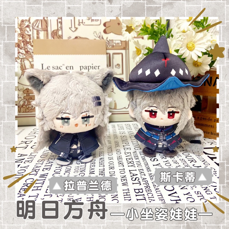 【委託販売】アークナイツ　10cmぬい　ラップランド　スカジ