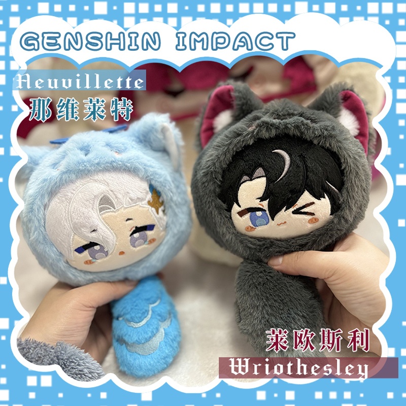 【委託販売】原神　団子ぬいぐるみ　ヌヴィレット　リオセスリ　フリーナ