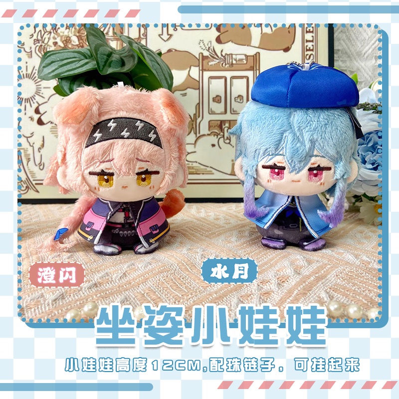 【委託販売】アークナイツ　10cmぬい　ゴールデングロー　ミヅキ