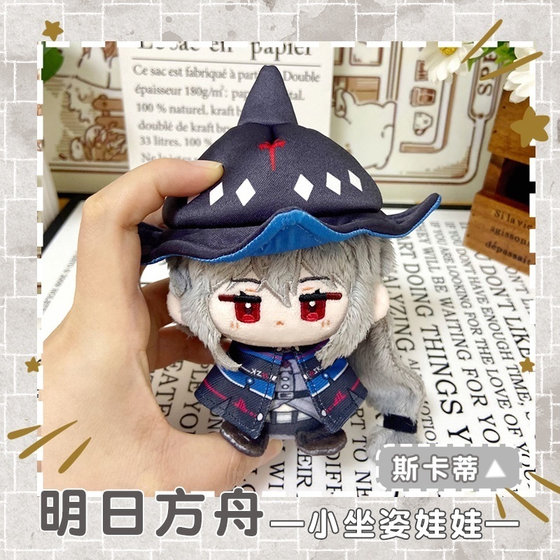 アークナイツ　10cmぬいぐるみ