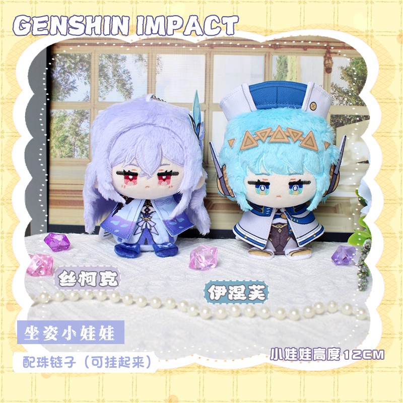 【委託販売】原神　10cmぬいぐるみ　スカーク　イネファ