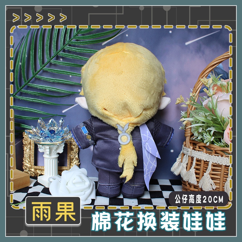 【委託販売】ゼンゼロ ヒューゴ 着せ替え ぬいぐるみ 20cm 【mikele】