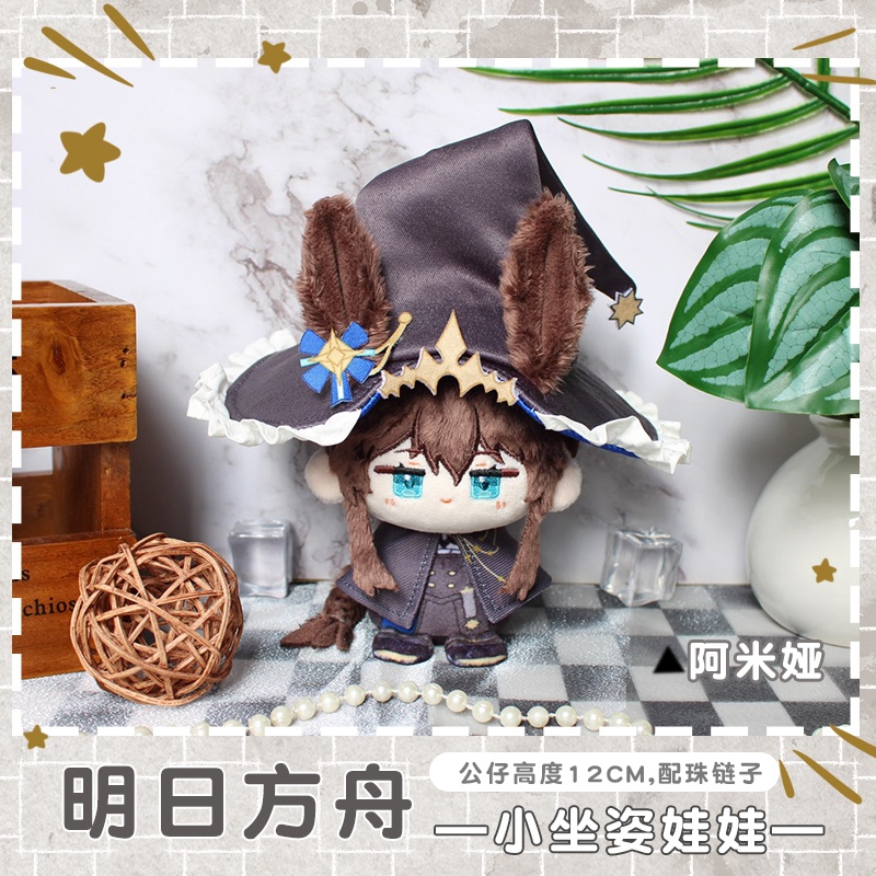 【委託販売】アークナイツ 10cmぬい アーミヤ ズオ・ラウ チョンユエ