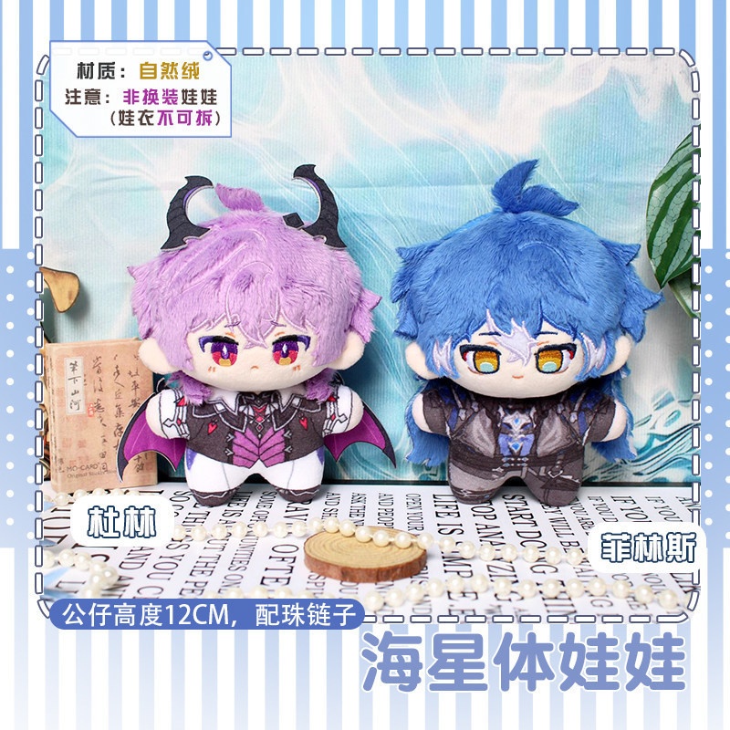 【委託販売】原神　10cmぬいぐるみ　フリンズ　ドゥリン