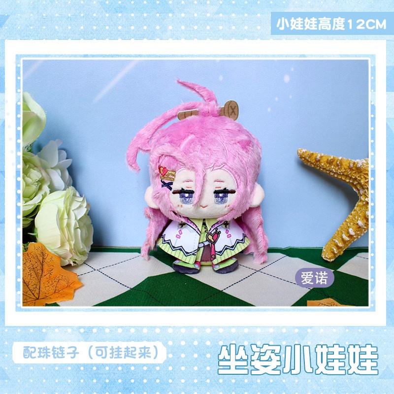 【委託販売】原神 10cmぬいぐるみ ラウマ アイノ ヤフォダ ネフェル