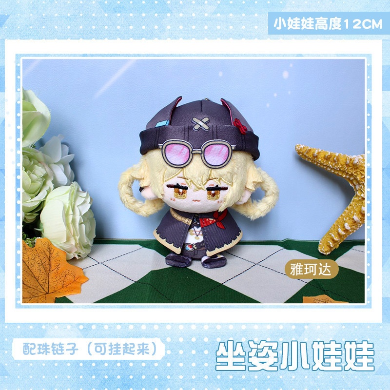 【委託販売】原神 10cmぬいぐるみ ラウマ アイノ ヤフォダ ネフェル