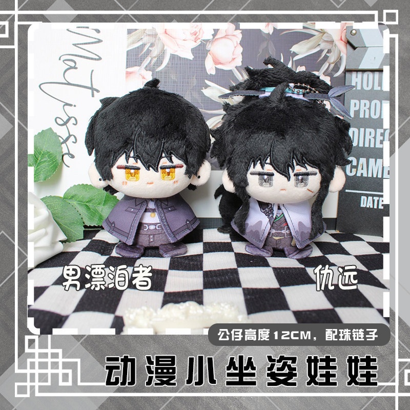 【委託販売】鳴潮　10cmぬいぐるみ　漂泊者　仇遠