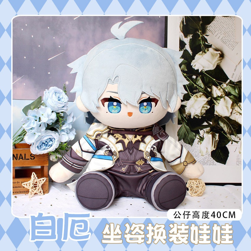 【委託販売】崩壊スターレイル　ファイノン　ぬいぐるみ　40cm