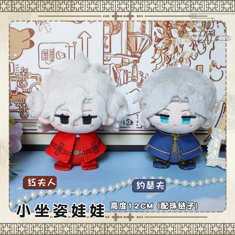 【委託販売】第五人格 10cmぬいぐるみ 写真家 血の女王