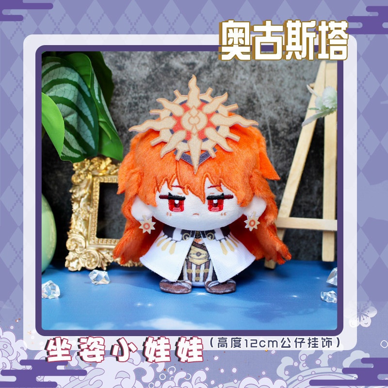 【委託販売】鳴潮　10cmぬいぐるみ　オーガスタ